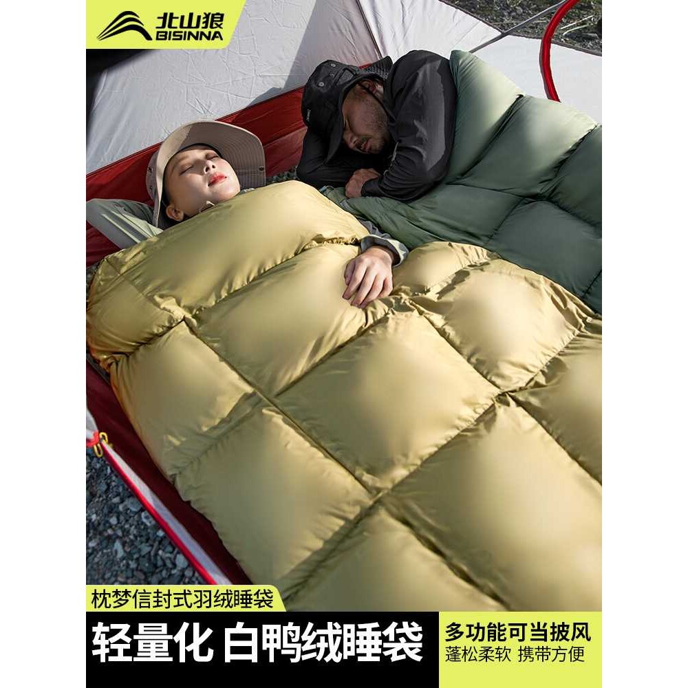 北山狼户外90白鸭绒信封式睡袋轻量化露营车用冬加厚保暖防寒披风