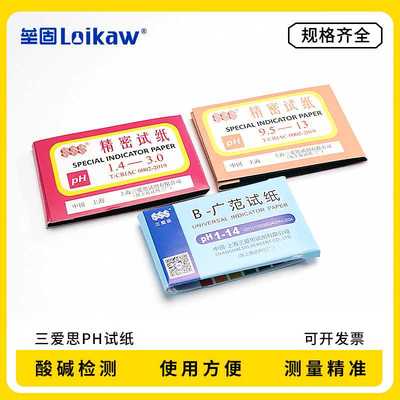 三爱思PH试纸 广泛试纸1-14 精密试纸 酸碱度PH测试纸 实验室耗材