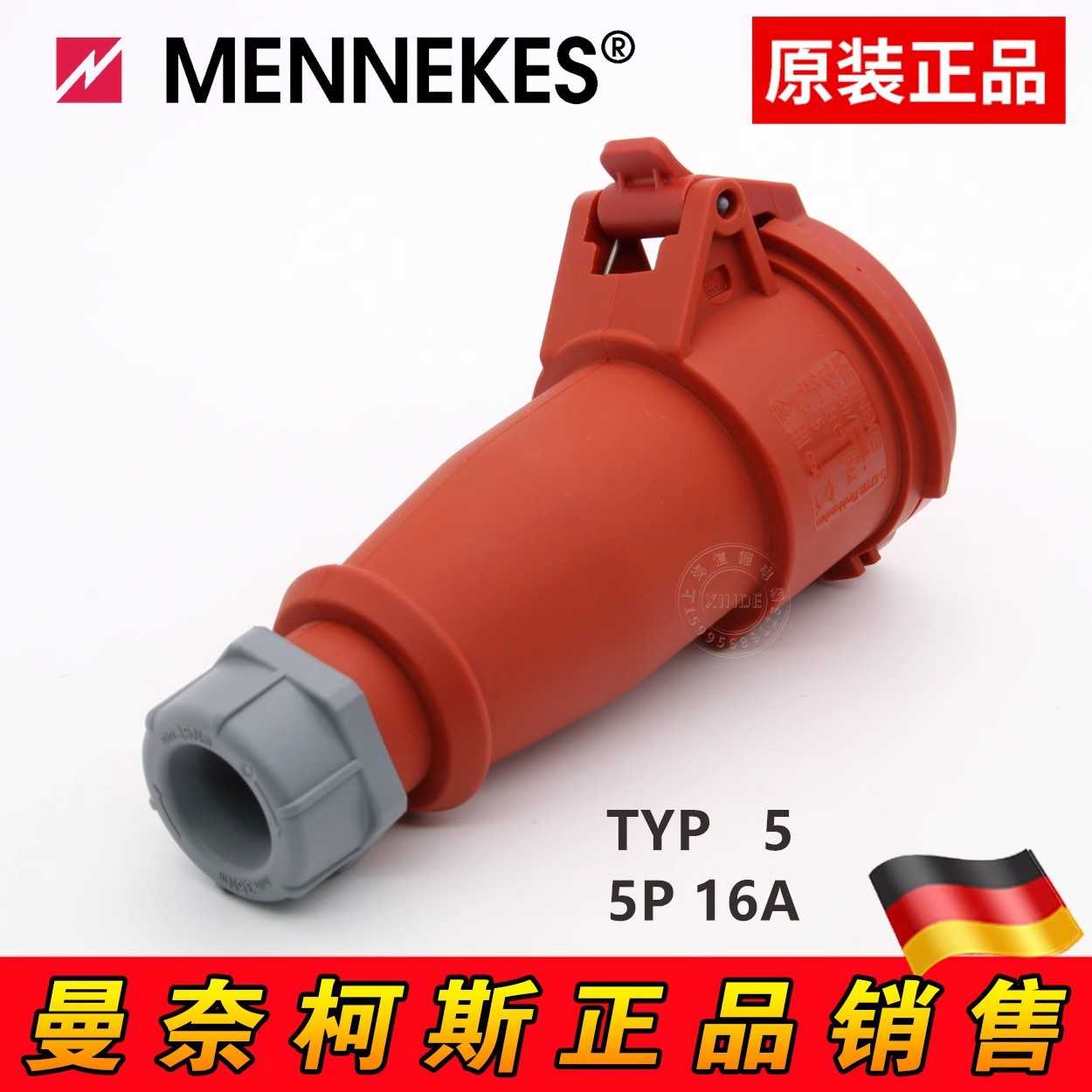 德国原装MENNEKES曼奈柯斯工业插头插座连接器 五芯16A/ 6H TYP:5