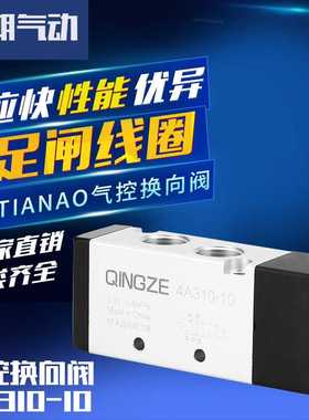 气动元件4A铝合金直通式电磁阀4A110-06换向阀直通电磁阀开关线圈