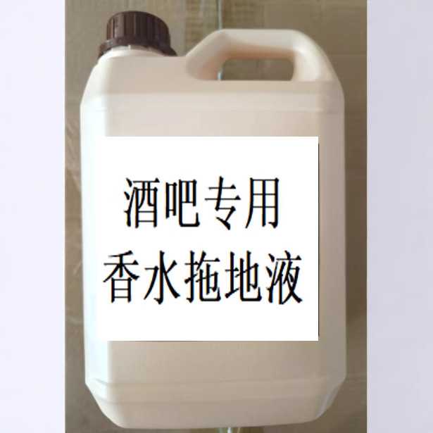 酒吧KTV专用香水拖地液2500ML持久留香