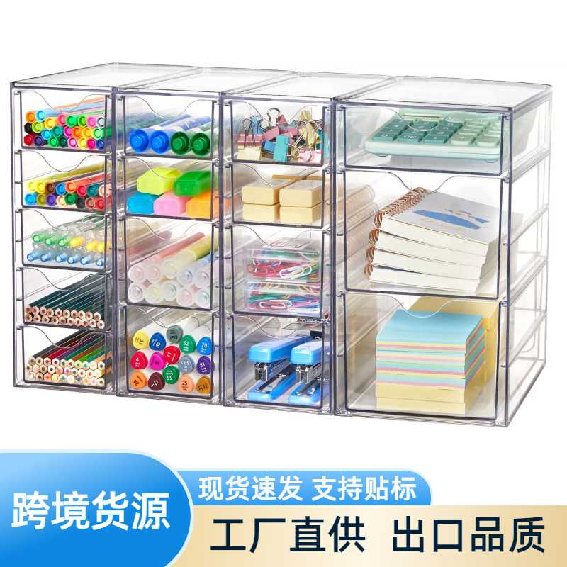 透明PET抽屉式收纳盒 创意组合桌面文具整理盒收纳化妆品杂物分类