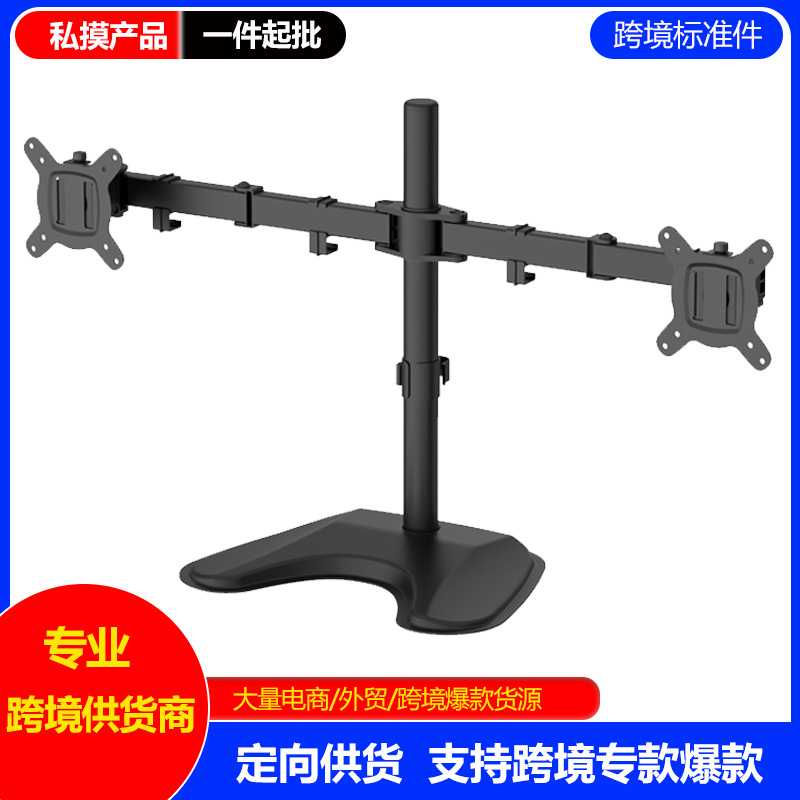 双屏电脑显示器支架热销款桌面支架电脑屏幕支臂旋转支架