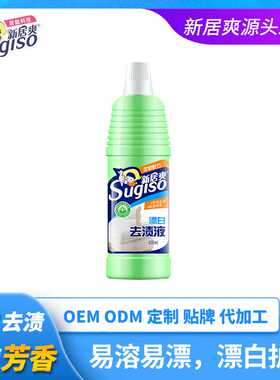 新居爽漂白水600ml 产地货源 用于白色棉织衣物洁亮柔顺漂白液