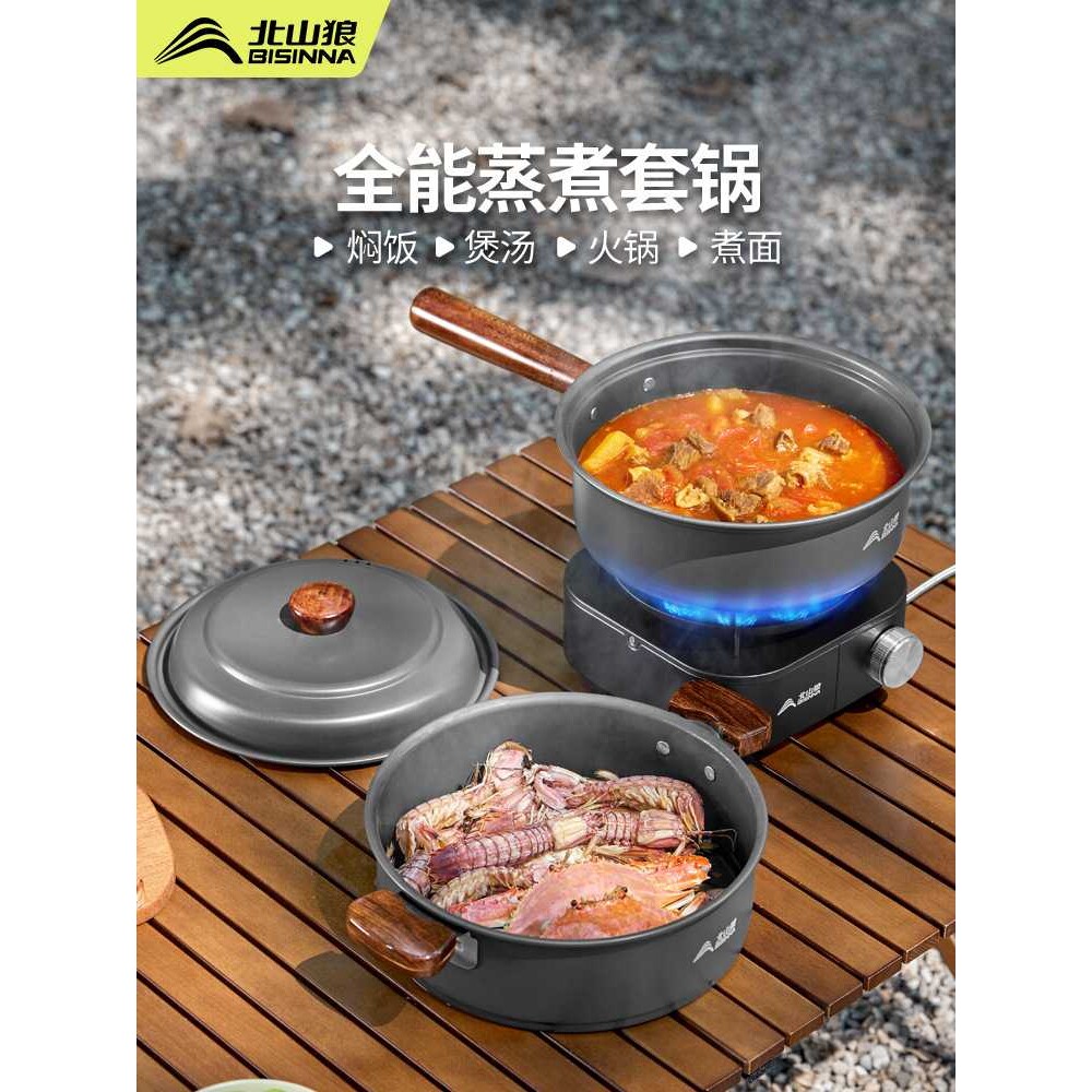 户外卡式炉锅具露营炊具炒锅套锅野营便携煮锅套装煮饭炒菜一体锅