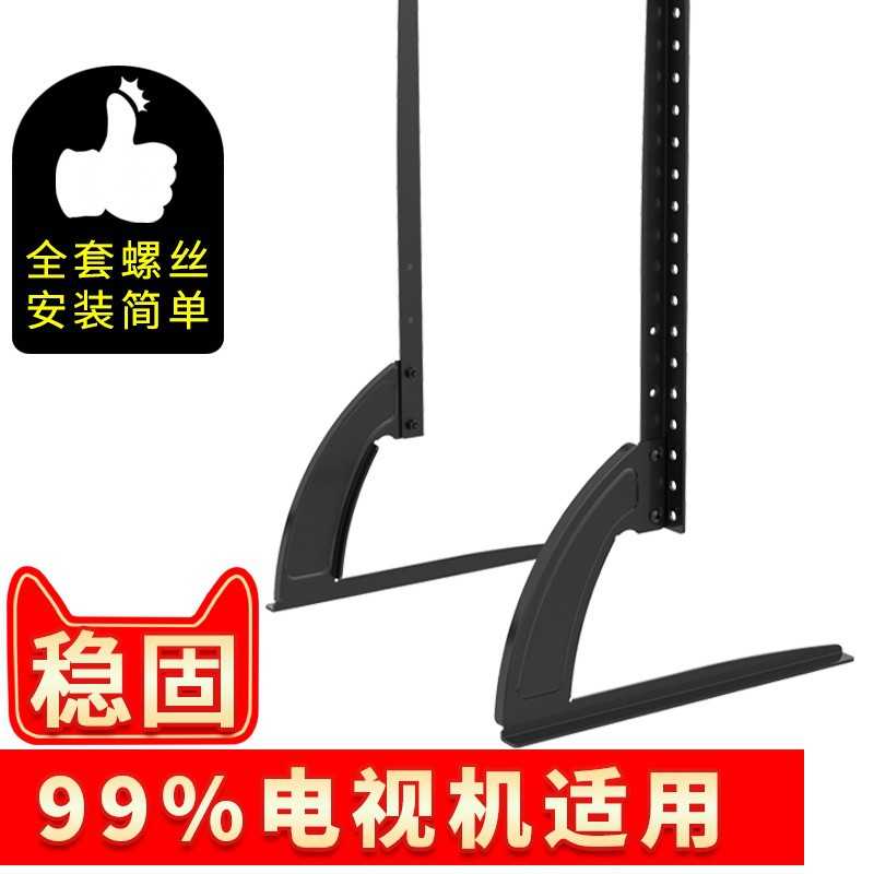 电视机底座增高支架免打孔脚架万能通用显示屏挂架35/43/55/65寸