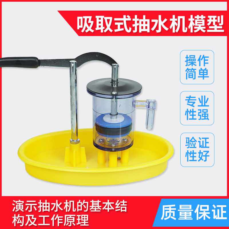 新款初高中物理力学压强抽水机模型活塞式抽水机水压井模型