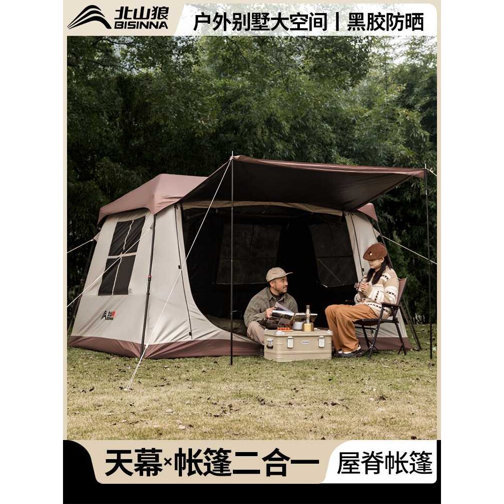 北山狼户外屋脊帐篷全自动黑胶防晒便携式露营装备帐篷天幕二合一