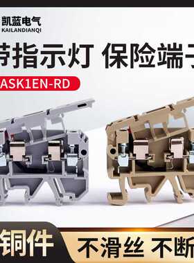 厂家 SAK/JXB-2.5RD ASK-1EN 灰色 保险 熔断器接线端子排