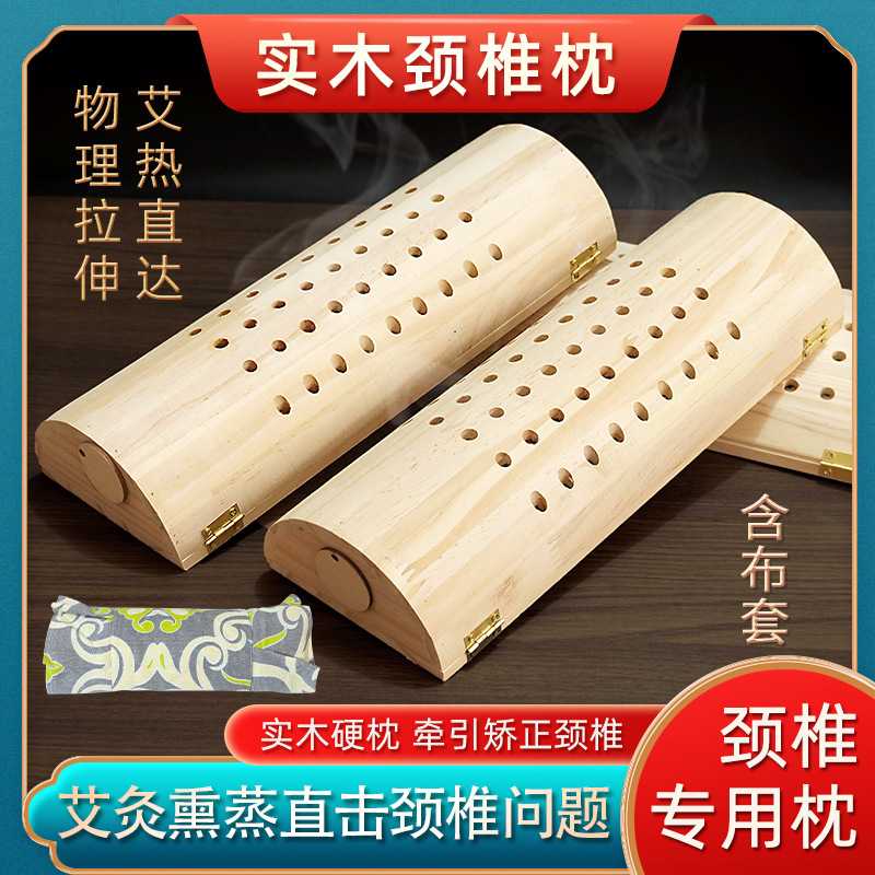 艾灸实木颈椎枕木质腰椎枕艾灸盒头肩颈温灸艾柱艾绒枕头木制熏蒸