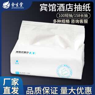 餐巾纸包商用抽纸整箱 餐饮宾馆酒店饭店专用便宜面巾纸实惠装