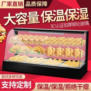 加热恒温柜板栗保温柜食品商用熟食汉堡展示柜台式 保温箱蛋挞薯条