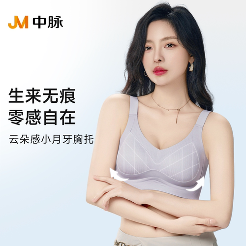 JM中脉9836托得稳调整型空气内衣