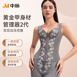 JM中脉黄金甲二代套装 身材管理器收小肚子翘臀塑形收胯提臀收腹裤
