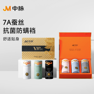 旗舰店正品 JM中脉桑蚕丝四角裤 内裤 透气运动防螨平角裤 7A抗菌男士