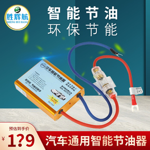 省油神器升级汽车智能节油器省油宝器提动力降低油耗保养爱车省油