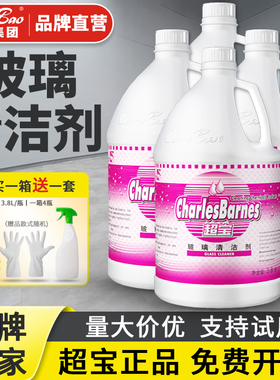 超宝DFF022玻璃清洁剂宾馆酒店浴室清洗去污卫生间擦门窗水垢商用