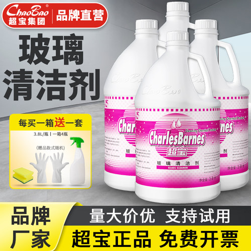 超宝玻璃清洁剂擦浴室门窗污水垢