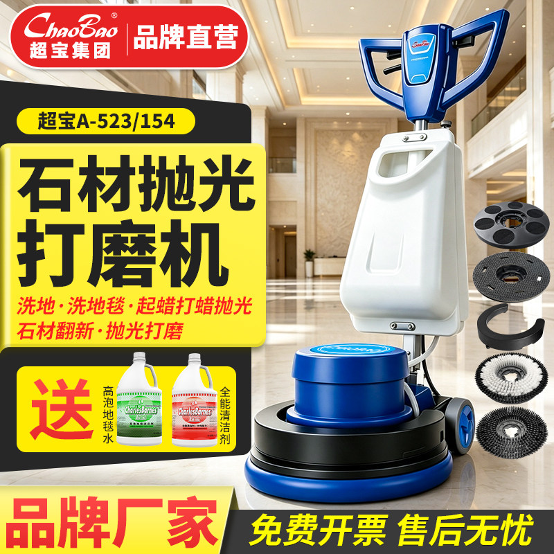 超宝石材抛光打磨晶面翻新机