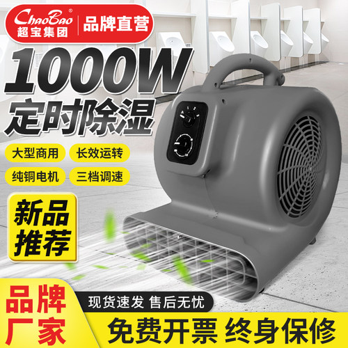 超宝商用大功率吹地机