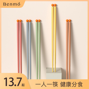 彩色合金筷子家用高档颜值一人一筷抗菌防霉公筷个人专用家庭分餐
