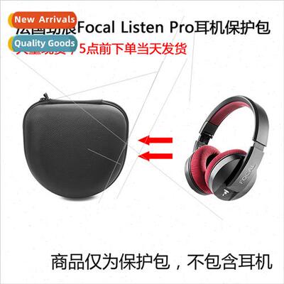 适用FOCAL France Powerwave Assassin Creed Headphones Protect