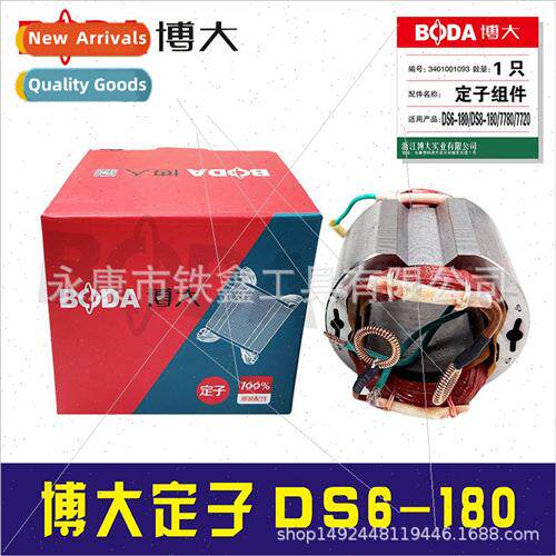 Power tool stator DS6-180