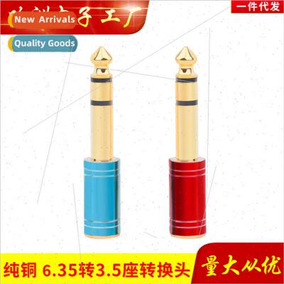 Electric Piano Headphone Adapter 6.5 to 3.5 Audio Converter