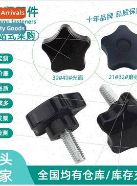 Star rubber head hscrews machine tool handle adjustment bolt