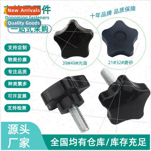 Star rubber head hscrews machine tool handle adjustment bolt