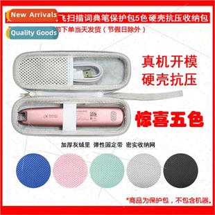 适用KDDI AIP-S10 Scanning Dictionary Pen Translation Pen Pro