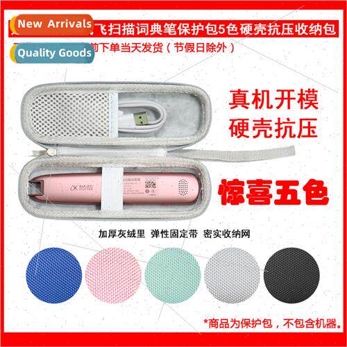 适用KDDI AIP-S10 Scanning Dictionary Pen Translation Pen Pro
