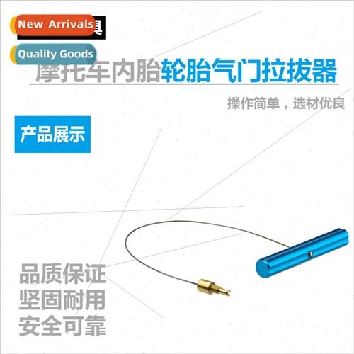 Car motorcycle inner tube tire puller valve core remover too