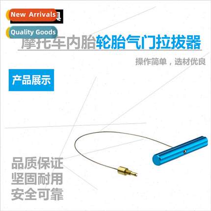 Car motorcycle inner tube tire puller valve core remover too