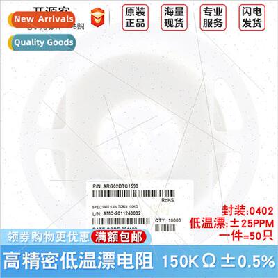 0402 Chip Drift Resistors 150KΩ±0.5% ±25PPM °C ARG02DTC1