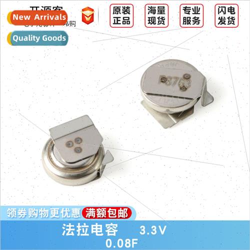 Farad Capacor 3.3V 0.08F XH414HG-IV01E Backup Battery/Capaco