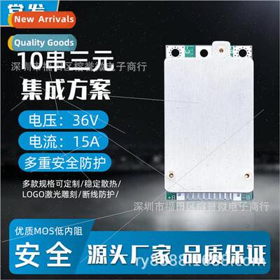 10S 36V 15A 18650 lhium battery protection plate whout equal