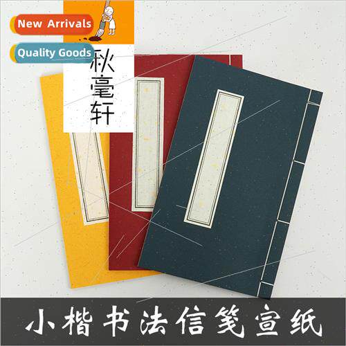 Hard soft pen calligraphy letterhead rice paper this antique