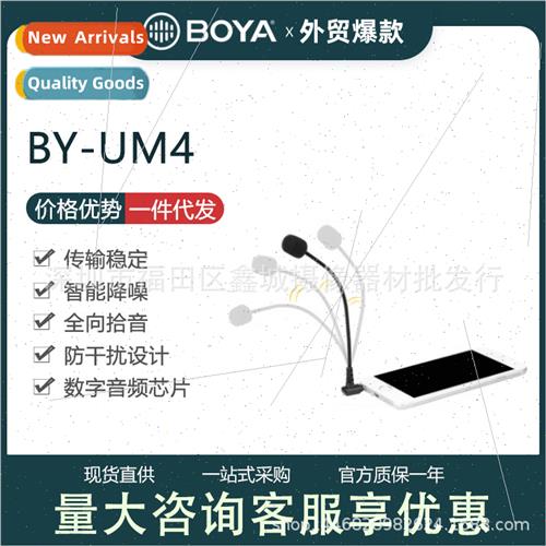 BY-UM4 Mobile Phone Computer Recording Microphone Video Reco 商业/办公家具 商业美陈 原图主图