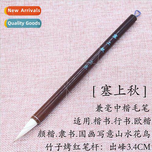 3.4CM Medium Regular Brush适用Calligraphy Practice