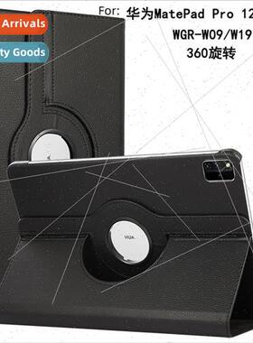 适用Huawei MatePadPro12.6 inch protective case 2021 Tablet P