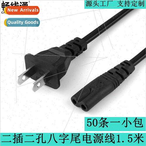 1.5 meters national  two-plug eight-tailed ac power cord Tai