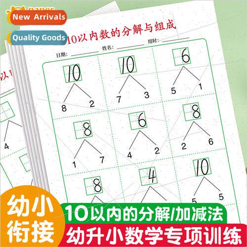 Addion subtraction whin 10 math oral math problem cards arhm