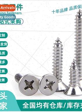 304 cross tapping screws GB846 cross recessed flat head tapp