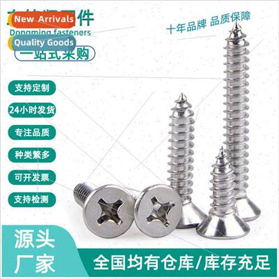 304 cross tapping screws GB846 cross recessed flat head tapp