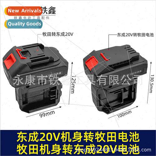 One Drag Two Battery Converter Eastside 20V Battery to Mudia