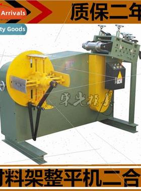 GO-200 2-in-1 Material Racking cum Leveling Machine Unscramb