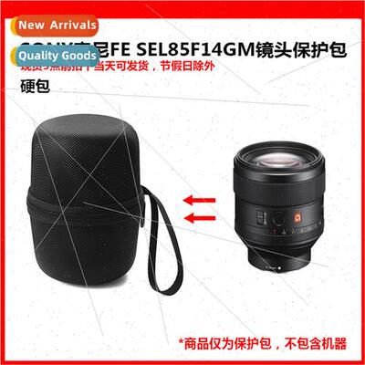 适用Sony FE 85mm F1.4 GM Full Frame Medium Telephoto Large A