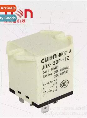 High power relay HHC71A JQX-30F-1Z 2 open 2 closed 30A 12V24