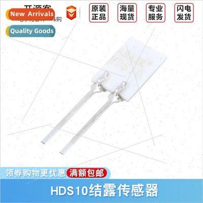 HDS10 Dew Sensor Humidy Sensor Module Posive Characteristic